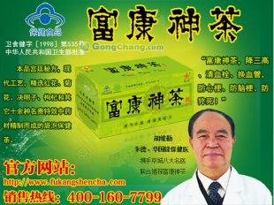 理性看待保健茶饮 富康神茶对降血压、降血糖的辅助作用分析